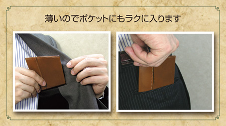 業界の常識を覆した新しいアイデアの薄型財布「イタリアンレザー・とっても薄い長財布」