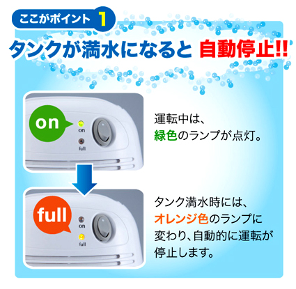 コンパクト除湿機「カラッと爽快」