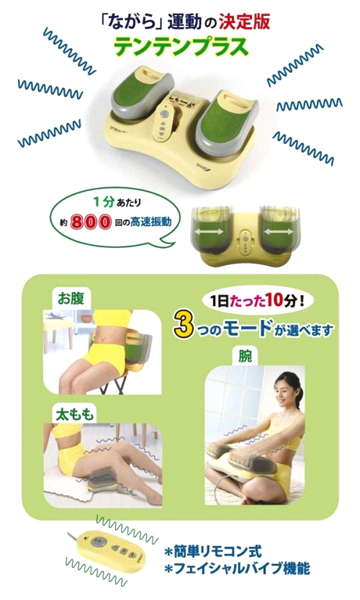 ヤーマン Ten M Ten 健康器具