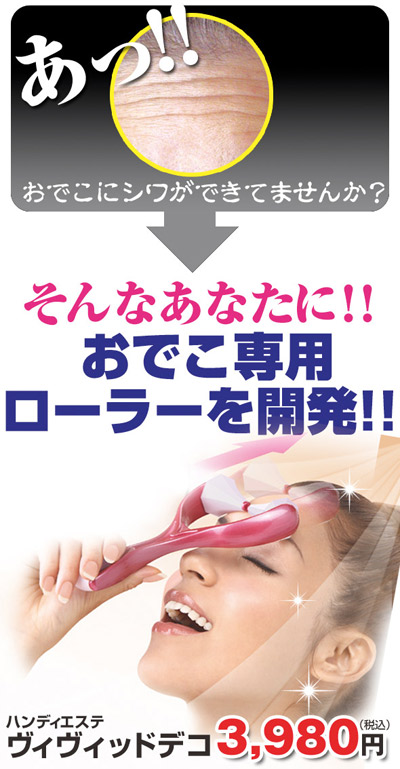 �n���f�B�G�X�e ���B���B�b�g�f�R
