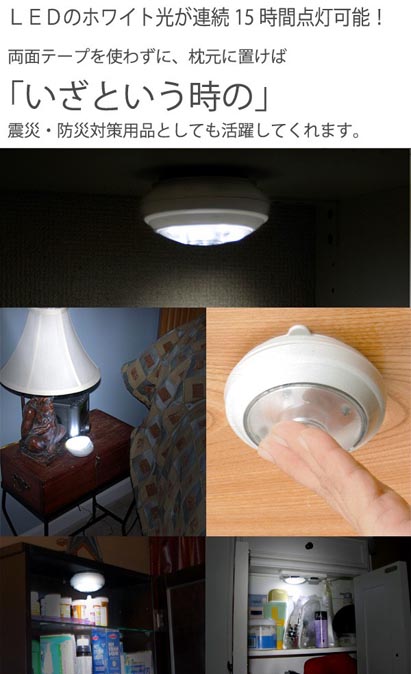 緊急時に懐中電灯やランタン、電球にもなる「ミニLEDどこでもライト4個組」