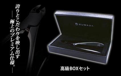 SUWADAつめ切りミラータイプ高級BOXセット